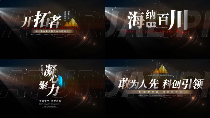 片头标题文字城市（无插件）07