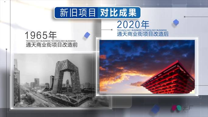 【原创】高端简洁前后照片对比图