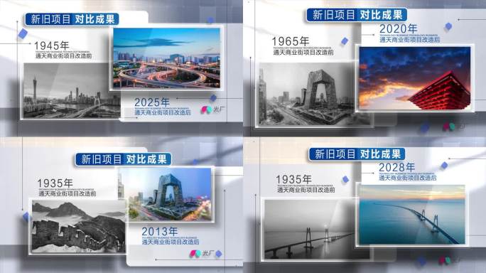【原创】高端简洁前后照片对比图