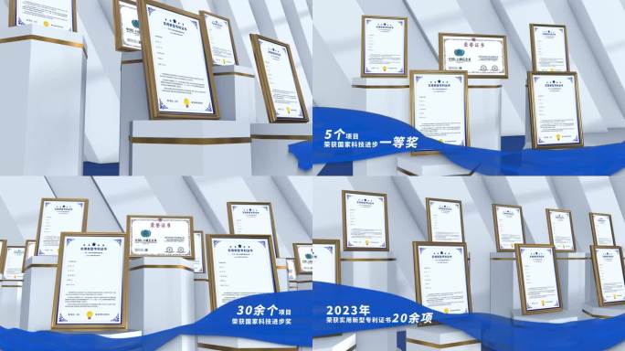 专利荣誉奖状证书