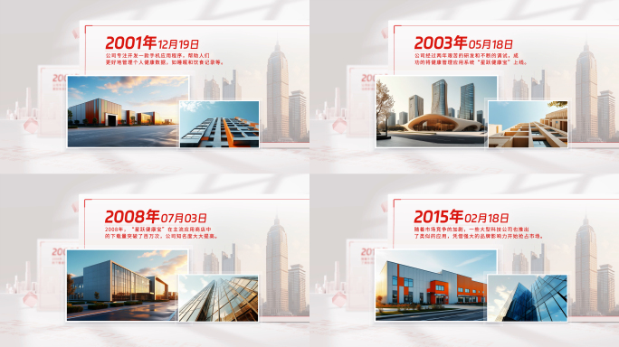 简洁红色图文图片照片展示