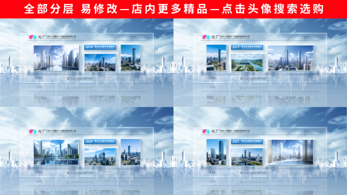 简洁多图文图片照片展示