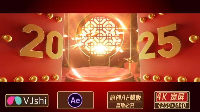超宽屏蛇年片头