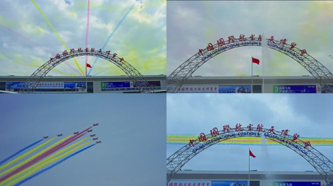 红鹰飞行表演队/2024珠海航展