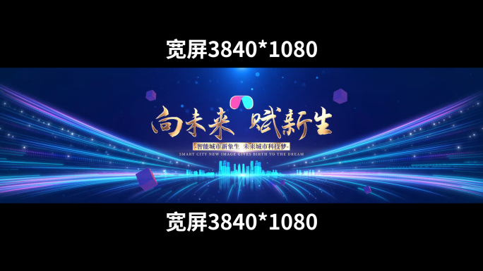4K粒子线条科技感主KV背景视频宽屏