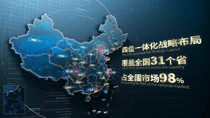 4K高端黑中国区位辐射地图-无插件