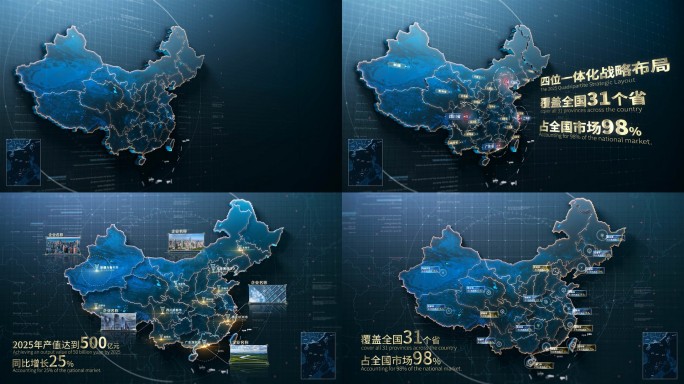 4K高端黑中国区位辐射地图-无插件