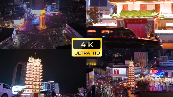 二七塔夜景4K