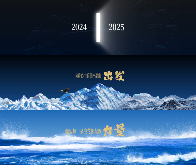 宽屏年会开场短片（人声）