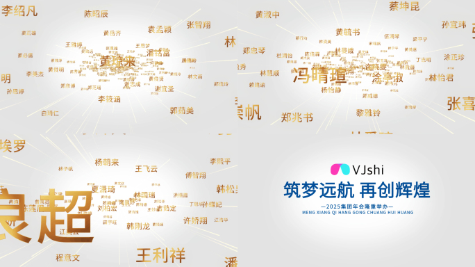 多名字飞出文字墙多文字汇聚成片头AE模版