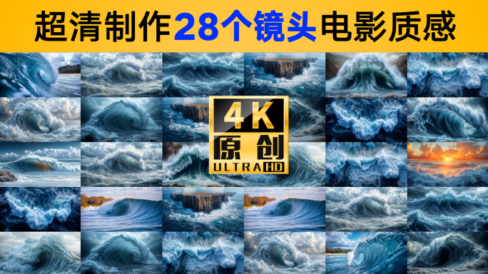 航拍大海海浪 FPV穿越机航拍大海