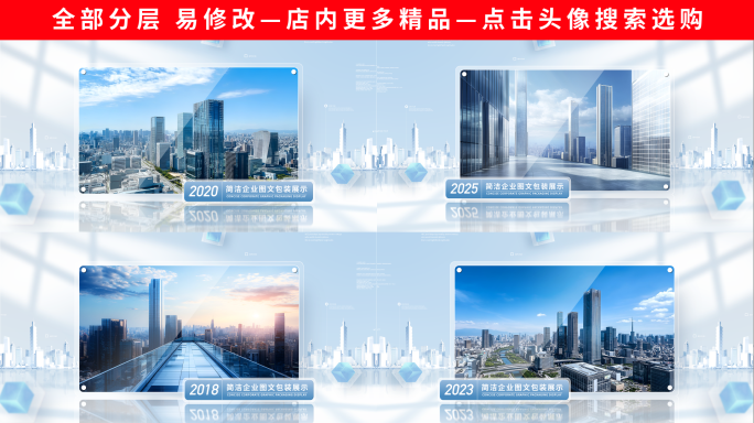 简洁企业图文图片照片展示