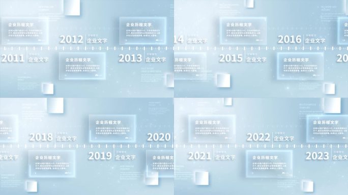 干净文字历程展示