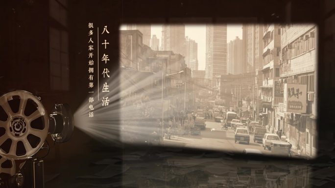 电影放映机视频边框 发展历程时间回顾回溯