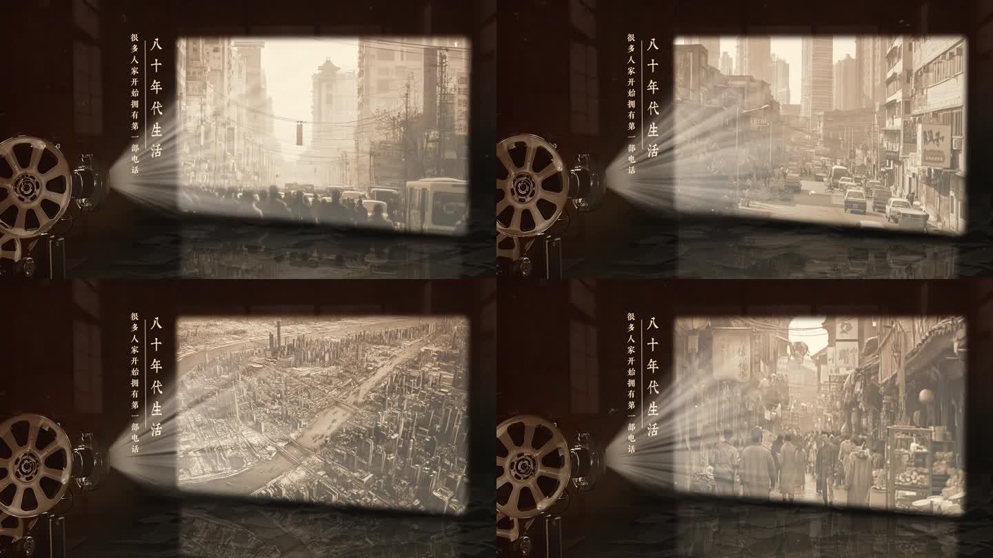 电影放映机视频边框 发展历程时间回顾回溯