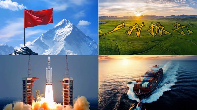 中国航天祖国新时代大国重器经济发展宣传片