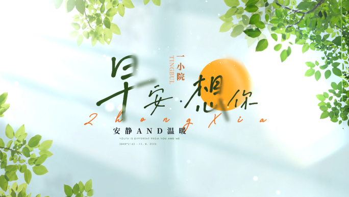4k光影标题文字 片头08