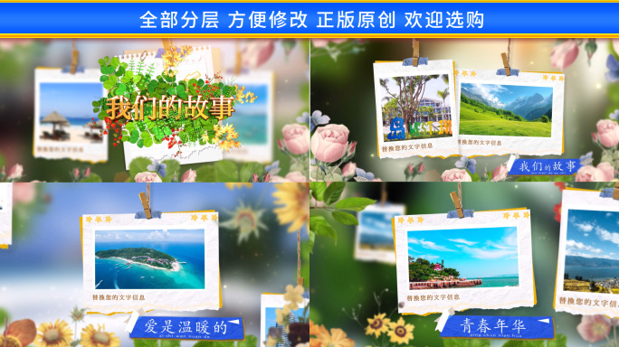 温馨照片悬挂相册1