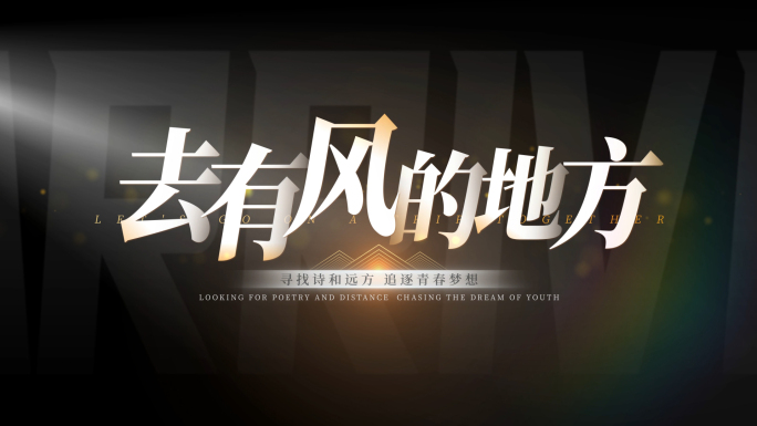 片头标题文字字幕旅行【无需插件】14