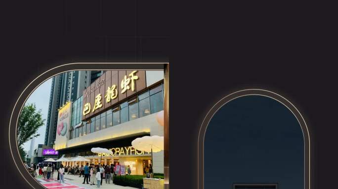 竖版优雅地产园林图片切换