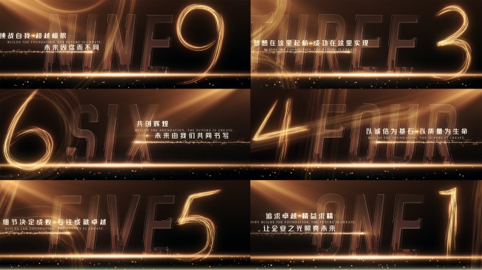 企业震撼发布会倒计时片头AE模板01