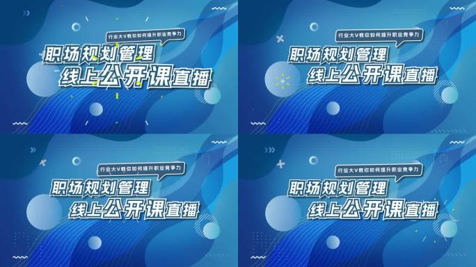 MG片头标题动画01