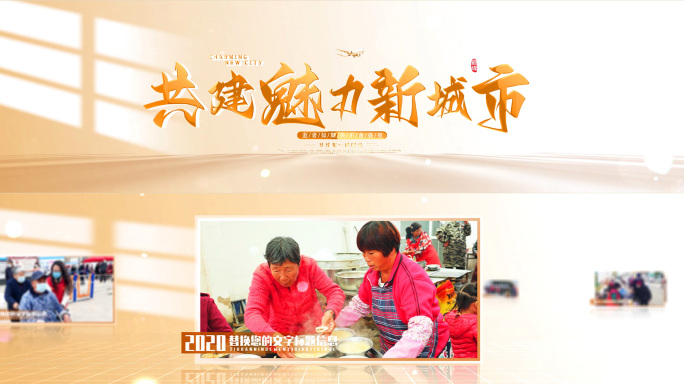 超宽屏温馨慈善图文展示