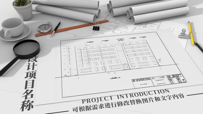 企业工程项目图文包装 设计稿展示 图纸