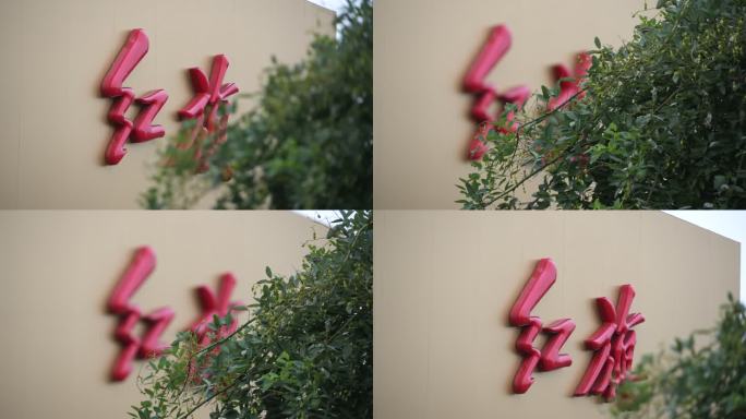 红旗轿车展厅 4S店 中国一汽 红旗品牌