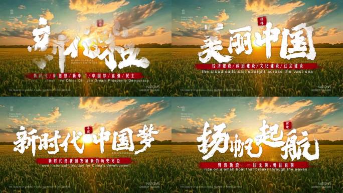 4K震撼片头字幕乡村片头绿色宣传片片头