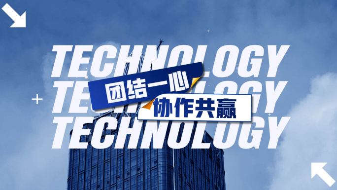 1分钟快闪 活动快剪 科技图文快闪 蓝色