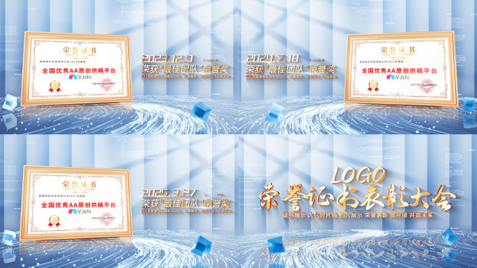 简洁光影荣誉证书奖牌奖状ae模板