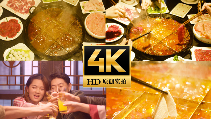 吃火锅烫毛肚鸭肠 朋友聚餐干杯喝酒
