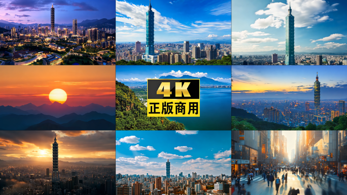 4K台湾台北市台北101金融区人流延时