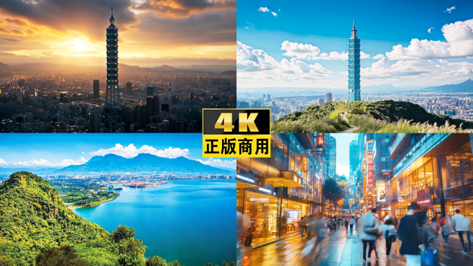 4K台湾台北市台北101金融区人流延时