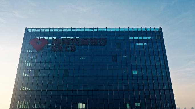 汕尾市汕尾农商银行