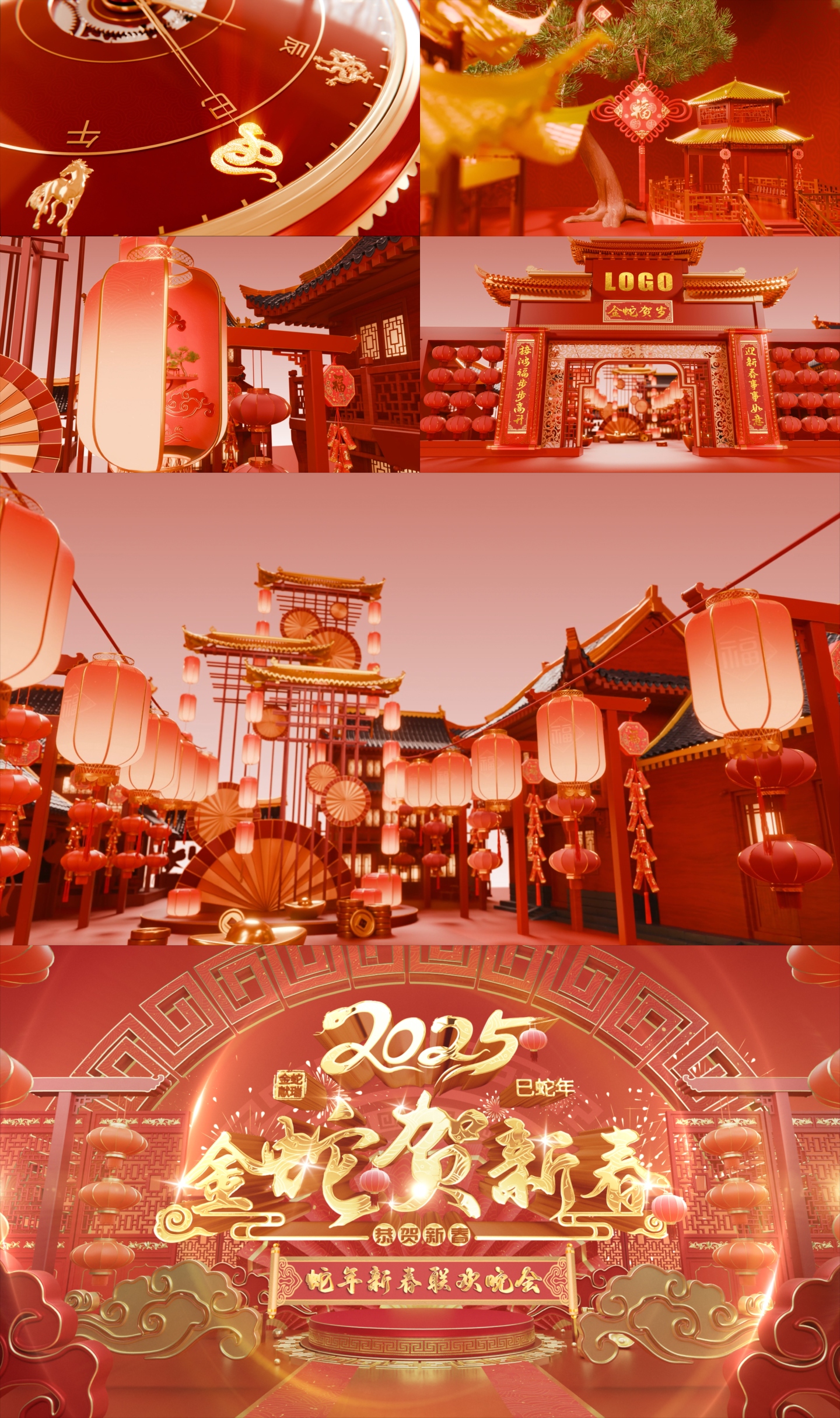 2025 蛇年新春片头01