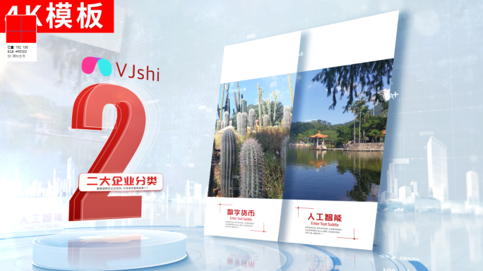 2-红色图文板块分类ae包装4K无插件