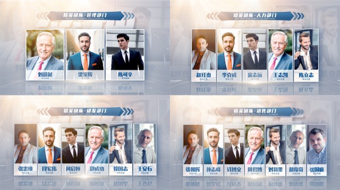 商务明亮企业部门人物介绍展示ae模板