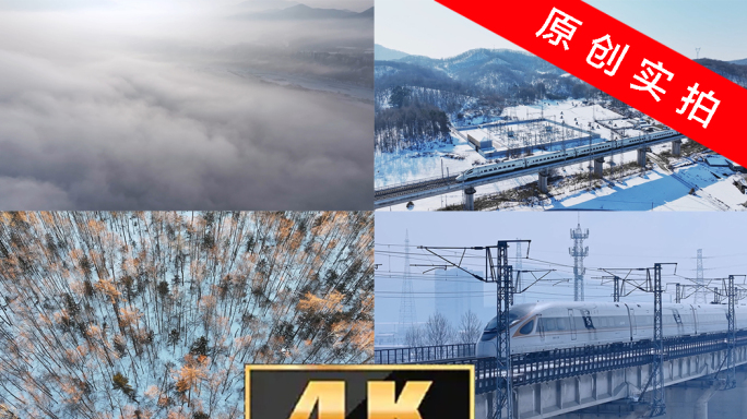 高铁 动车 四季高铁 高铁宣传片