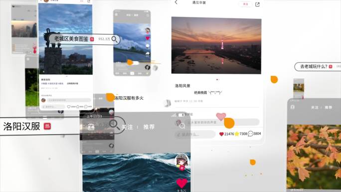 新媒体数据图片页面展示