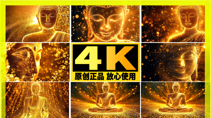 金佛粒子特效金佛祥云 大悲咒金佛佛像金佛