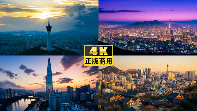 4k绝美韩国首尔市中心乐天大厦