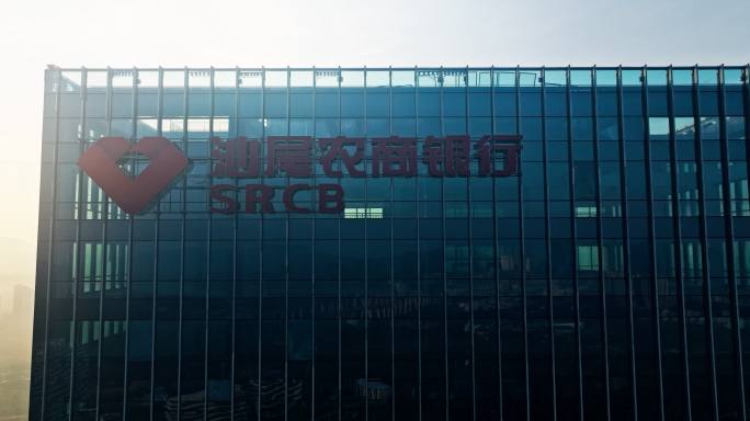 汕尾市汕尾农商银行