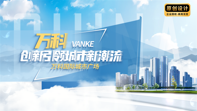 大气城市图文标题片头篇章