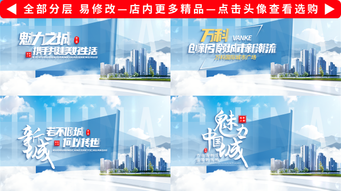 大气城市图文标题片头篇章