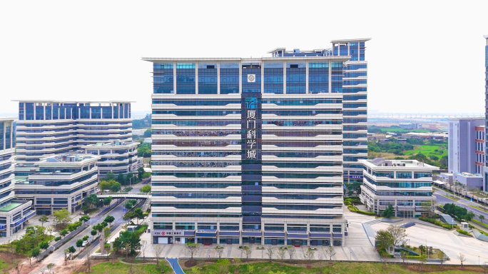 厦大科技园 厦门科学城
