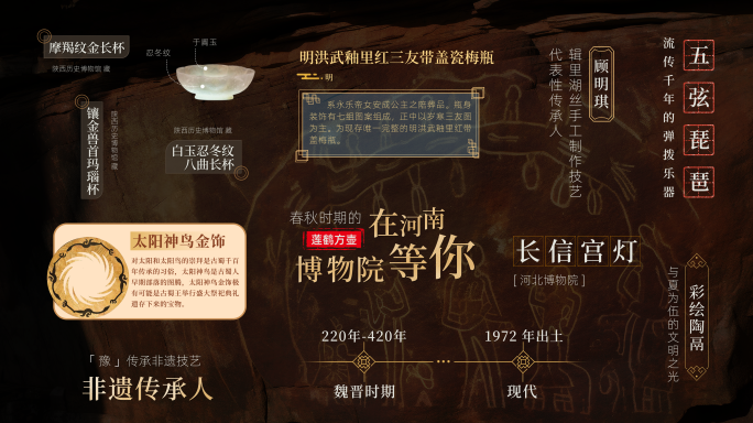 古风历史宣传片综艺字幕 中国风字幕包装