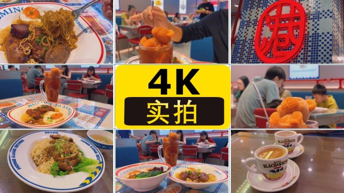 港式茶餐厅美食