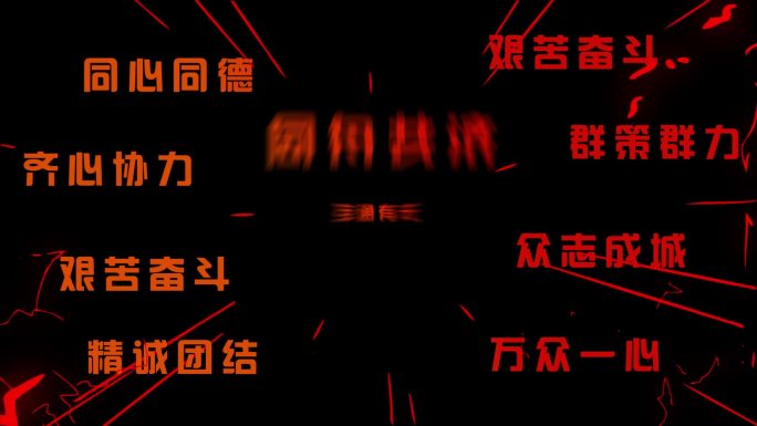 2025蛇年企业快闪 文字版